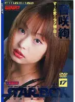 SBD-017 JAV Movie