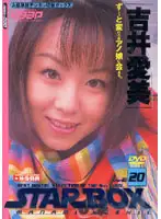 SBD-020 JAV Movie
