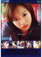 SBD-033 JAV Movie