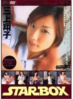 SBD-046 - STAR BOX Shoko Murakami