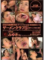 SCD-009 - Semen Club 5 Semen Maniac Amateur On Stage