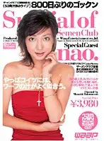 SCD-020 - Semen Club 10 (Top Secret Photo Shoot) Semen Club Special. nao.