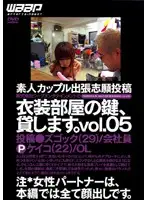 SSD-005 - I'll Lend You The Key To The Dressing Room Of Waap Entertainment Inc. vol. 05