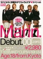 UND-005 - Marin. Debut.00 zero