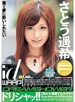 WDI-023 JAV Movie