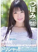 WDI-033 - Dorisha!! 240 Minutes Special Edition Tsubomi