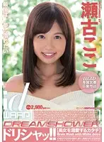 WDI-045 JAV Movie