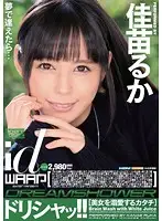 WDI-050 JAV Movie