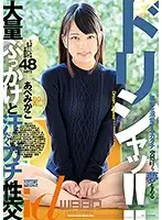 WDI063 - Dream Shower!! Mikako Abe
