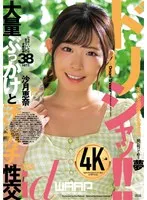 WDI-078 -  Dorisha!! Ena Satsuki