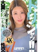 WDI-079 JAV Movie