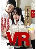 WPVR028 - [VR] Hot Nipple Evangelist Ver. A Bad Girl JK Double A*****t
