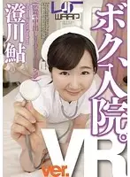 WPVR032 - [VR] I've Been Hospitalized. Ayu Sumikawa