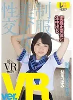 WPVR068 JAV Movie
