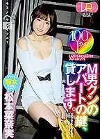 WPVR-195 - [VR] Masochistic Guy Gives Away Key To His Apartment. Nanami Matsumoto