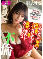 WPVR-236 -  [Vr] Shameful Car Sex Affair Azusa Misaki Who Devours A Younger Man's Stick In A Passionate Car