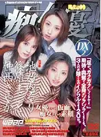 WSD-004 JAV Movie