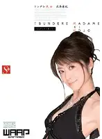 WSP-061 - TSUNDERE Mature Woman 4 Hours Maki Hojo