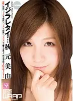 WSP-063 - I Want to be Played With... THE 4 Hours Miyu Akimoto