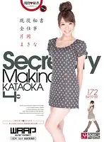 WSP-080 - Secretary Complete Works 4 Hours Makina Kataoka