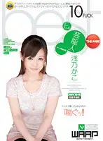 WSP-088 JAV Movie