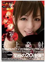 WSP-100 JAV Movie