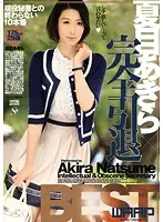 WSP118 - Aki Natsume Retirement BEST