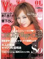 WSS-007 - VinVin Nachi Igawa