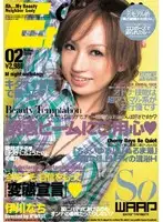 WSS-012 - Ero Cawaii Nachi Ikawa