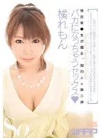 WSS-036 - SEX That Will Make You Go NUTS Remon Tachibana