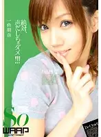 WSS-102 - Don't Make a Sound!!! Akina Ishiki