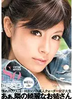 WSS-105 - Oh My Beautiful Girl Next Door Kuroe Fujisaki