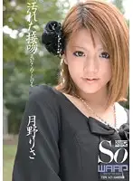 WSS-114 - Sloppy Kiss Lip service at your Command Risa Tsukino