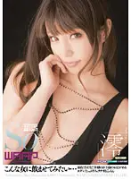 WSS-138 - I Want to Make a Girl Like That D***k.. Mio