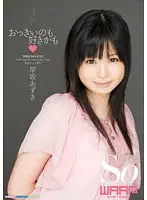 WSS-143 JAV Movie