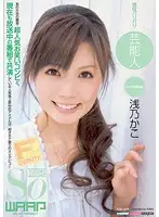 WSS-159 JAV Movie