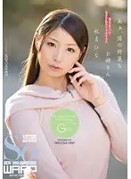 WSS-160 - Oh My Beautiful Girl Next Door Hina Akiyoshi
