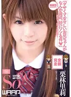 WSS-162 - How I Find My Nerdy And Effeminate Big Brother Strangely Arousing Lately Riri Kuribayashi