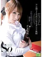 WSS-180 - The Female Teacher With A Prissy Face Who Tries Not To Orgasm. Miho Ashina