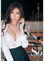 WSS-207 - Female Teacher Pretends She Doesn't Like It Yuna Shina