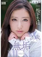 WSS-224 JAV Movie