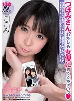 WSS-235 JAV Movie