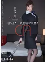 WSS-247 - I Came To Be R**ed Today... Again Ichika Kamihata