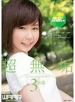 WSS-252 JAV Movie