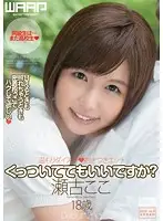 WSS-253 JAV Movie
