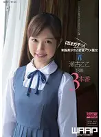 WSS-254 JAV Movie
