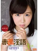 WSS-255 JAV Movie