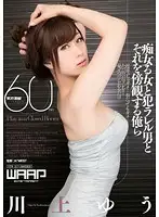 WWK012 - A Slut And Her Man And All The While We're Watching Them Yu Kawakami