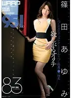 WWW-012 JAV Movie