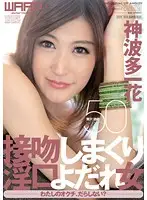 WWW-023 - Lots of Kissing and Drooling Ichika Kamihata